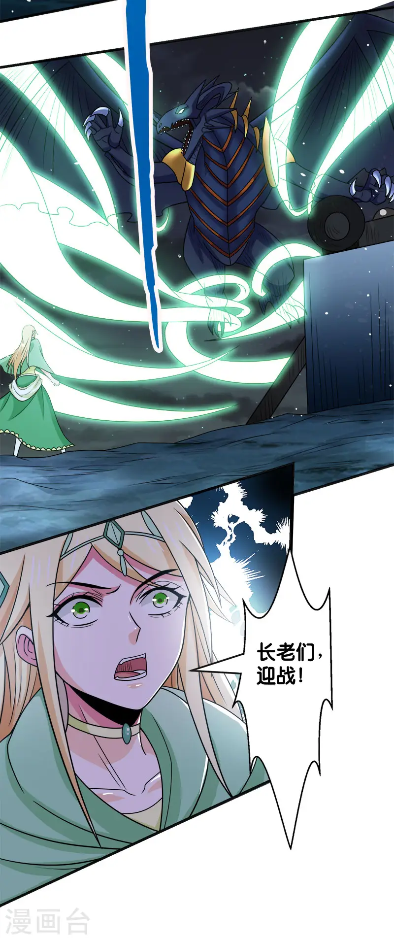 第62话 公主的新招19