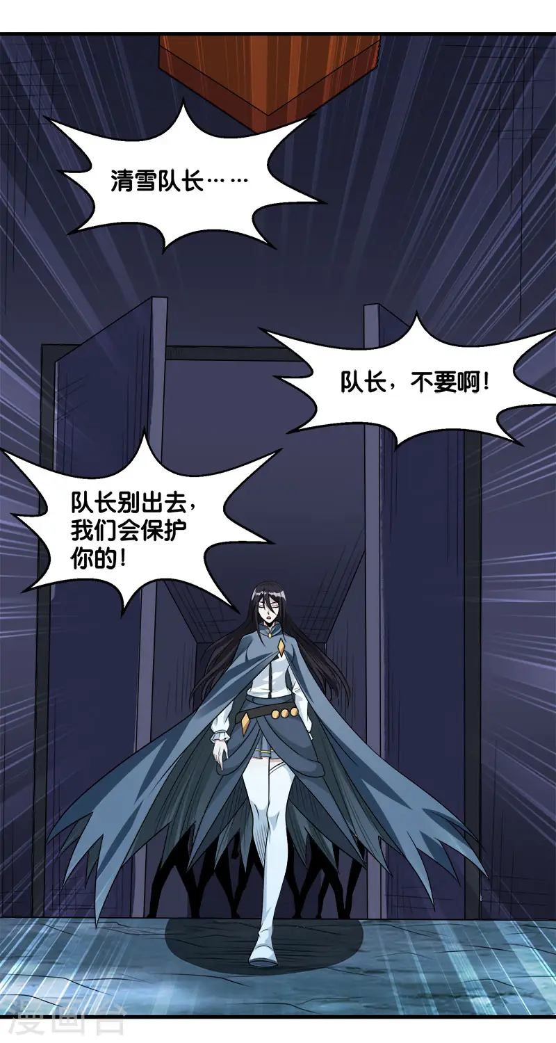 第108话 破碎的徽章25