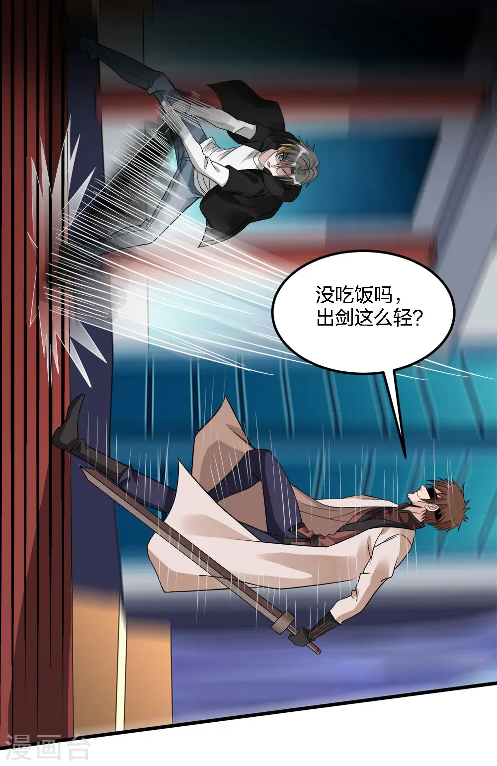 第169话 剑尊33