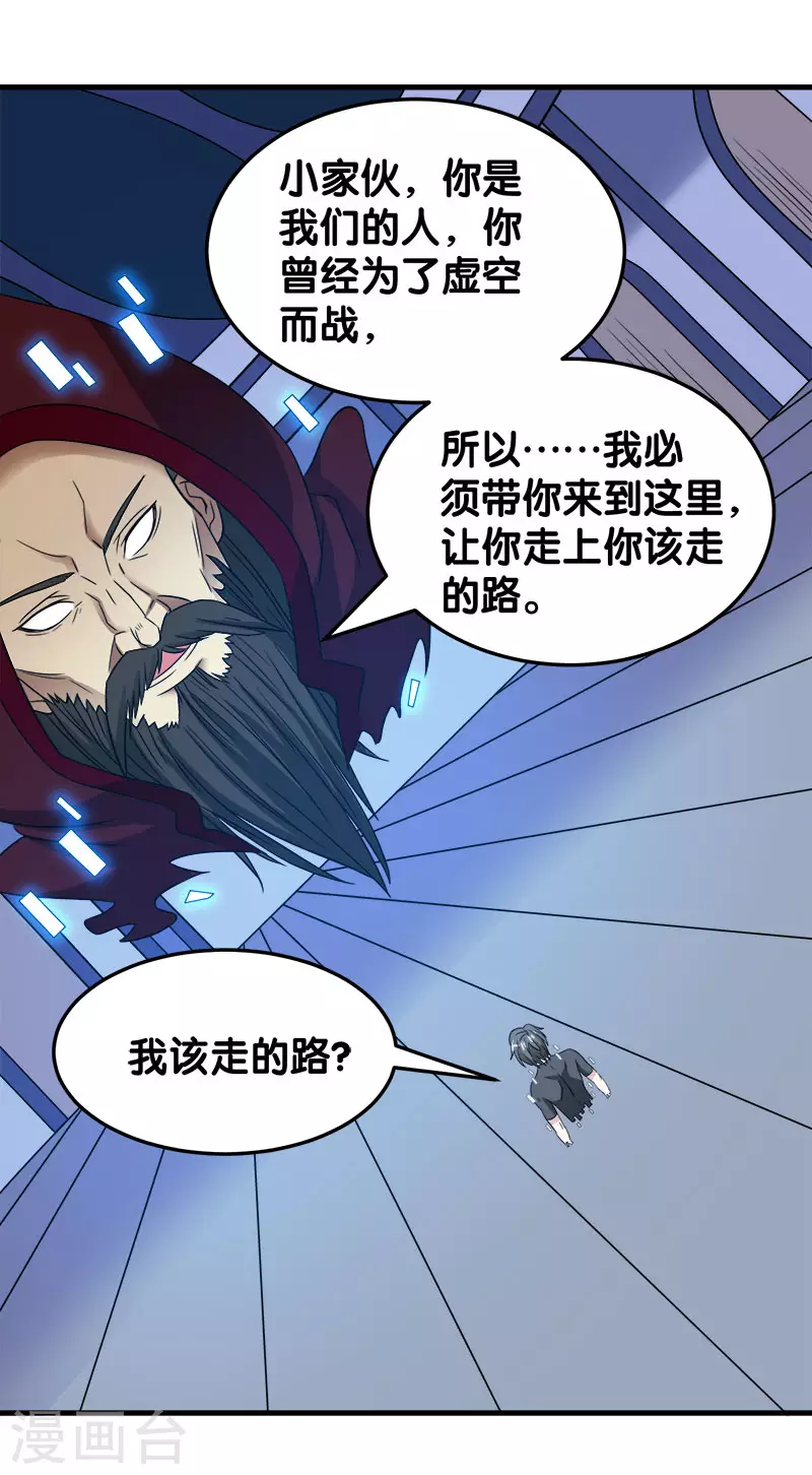 第29话 隐藏职业鬼剑士17