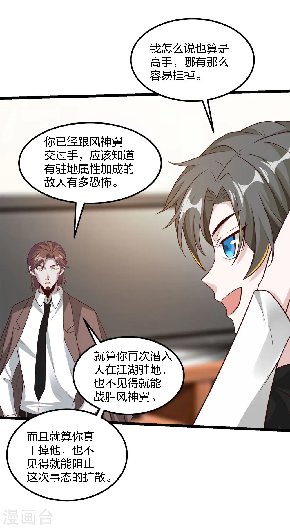 第165话 对策19