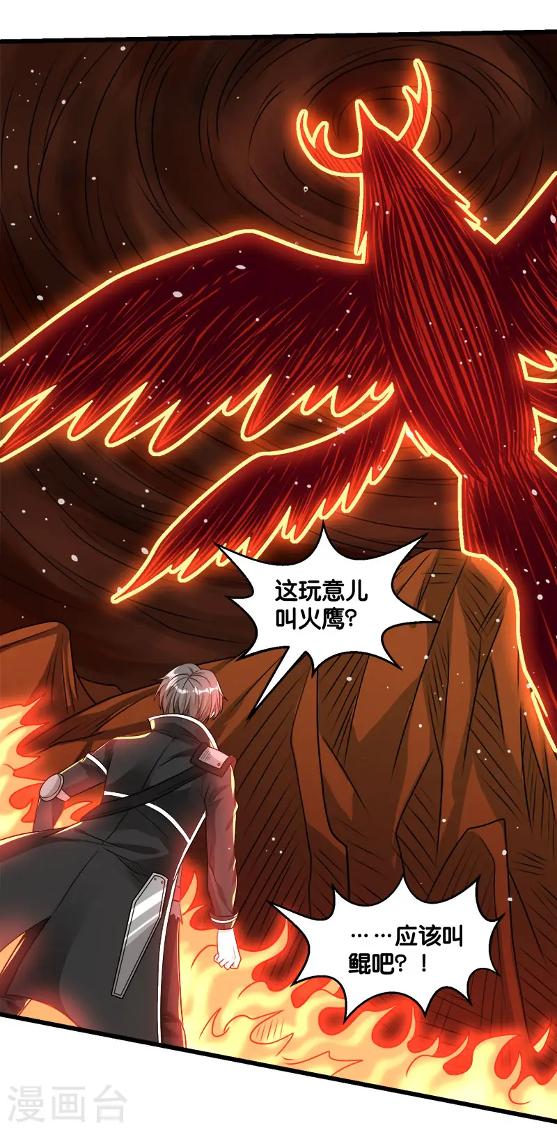 第104话 烈焰崖2