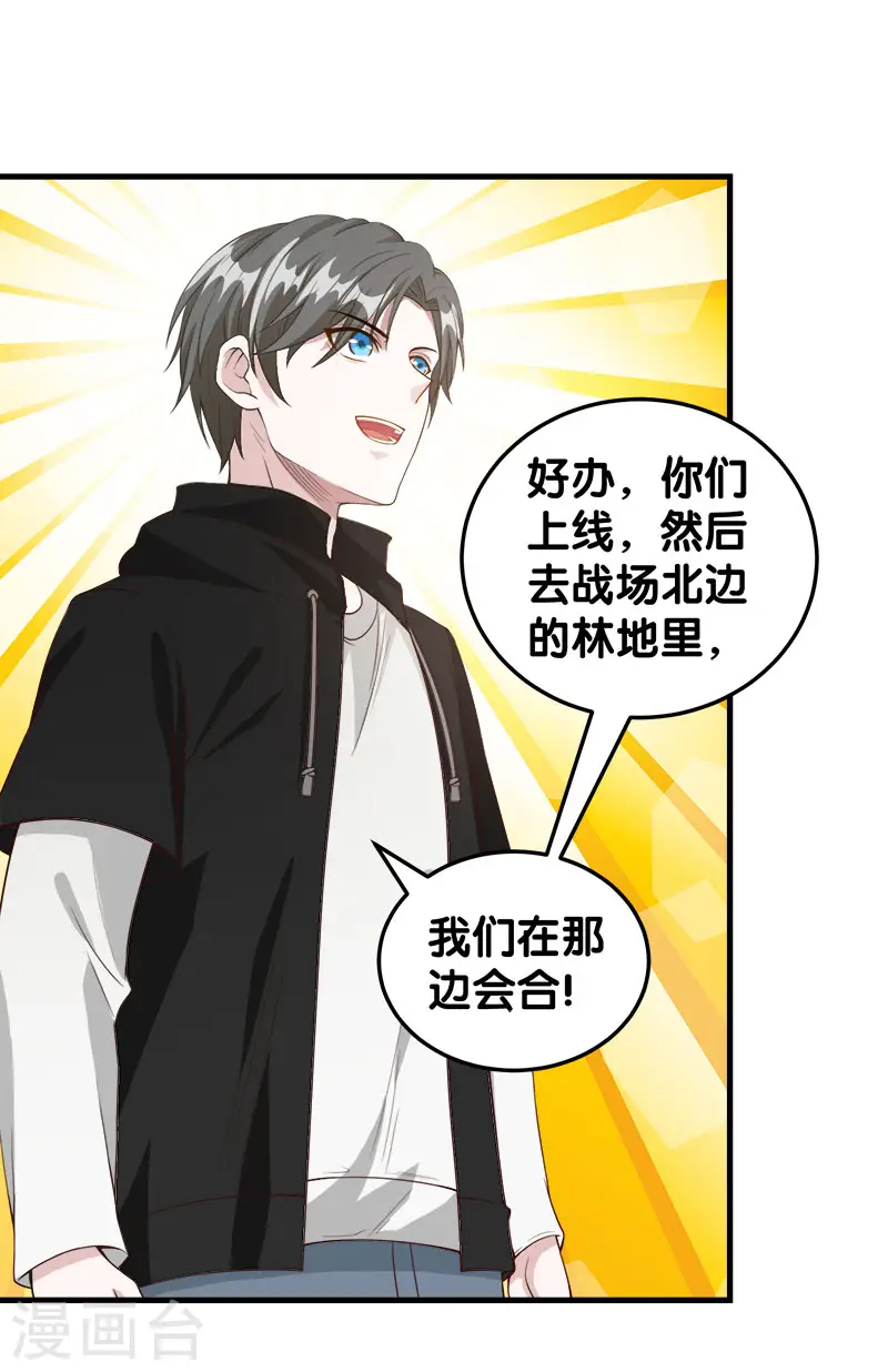 第39话 捡漏王25