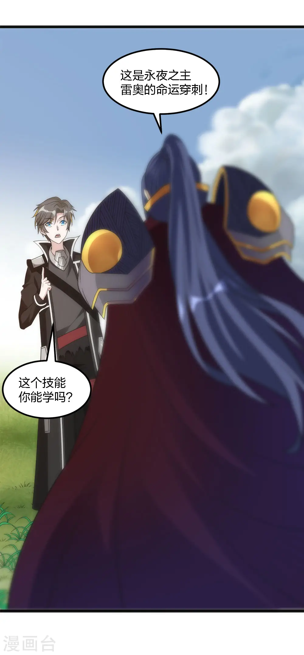 第161话 各方行动36