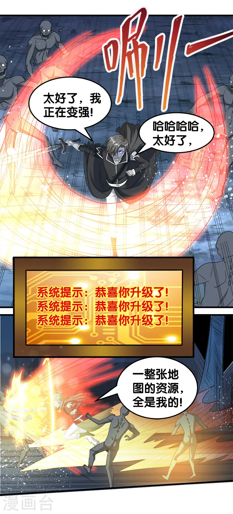 第36话 变强变帅9
