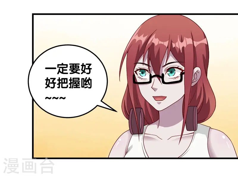 第42话 君子报仇，就是现在！2