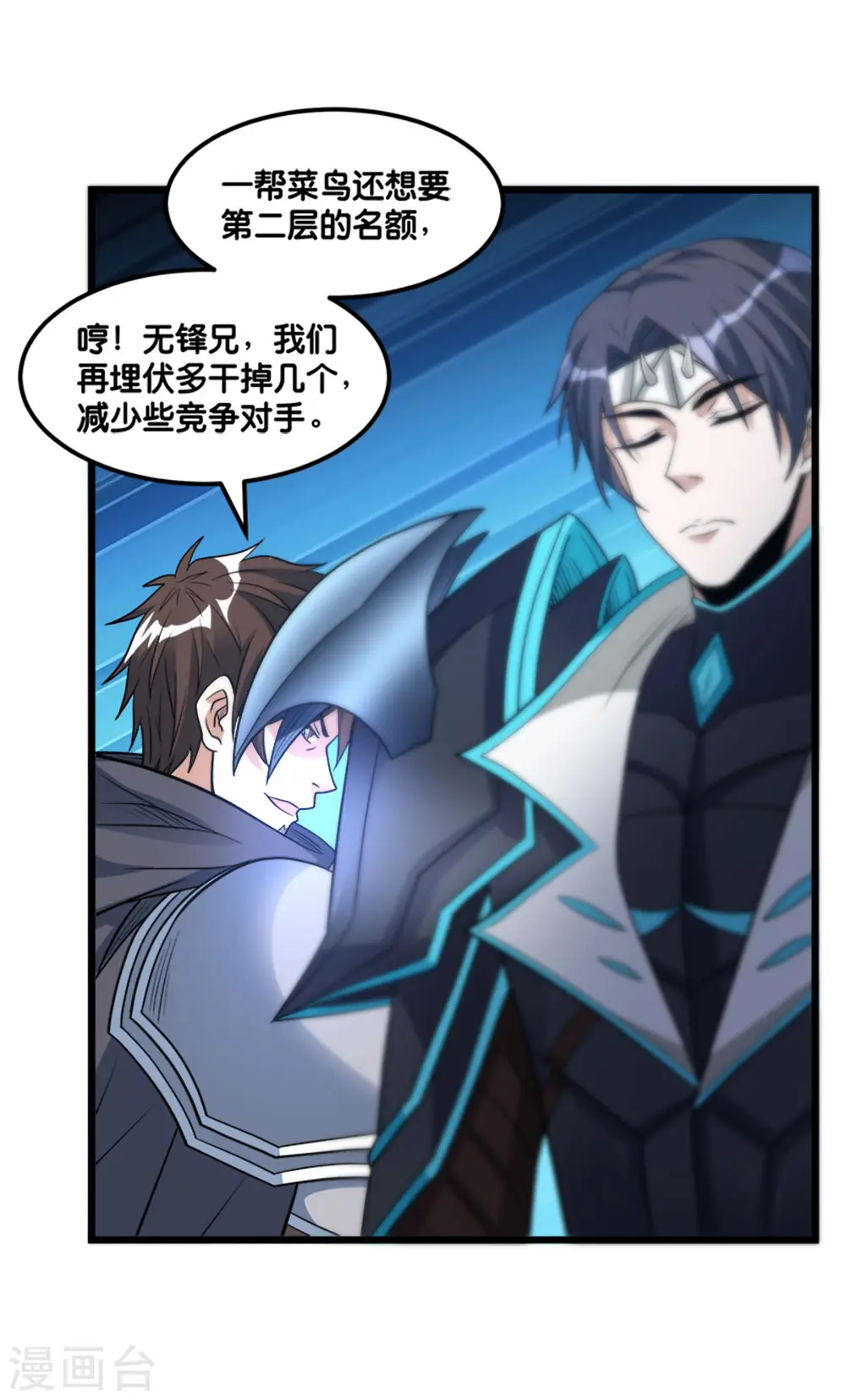 第155话 无风无浪32