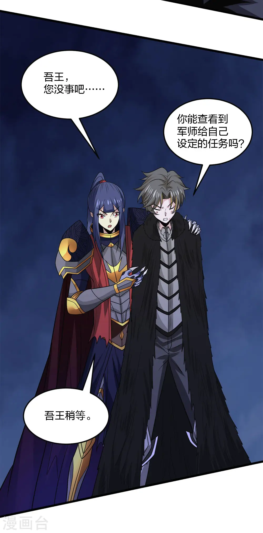 第213话 必杀9