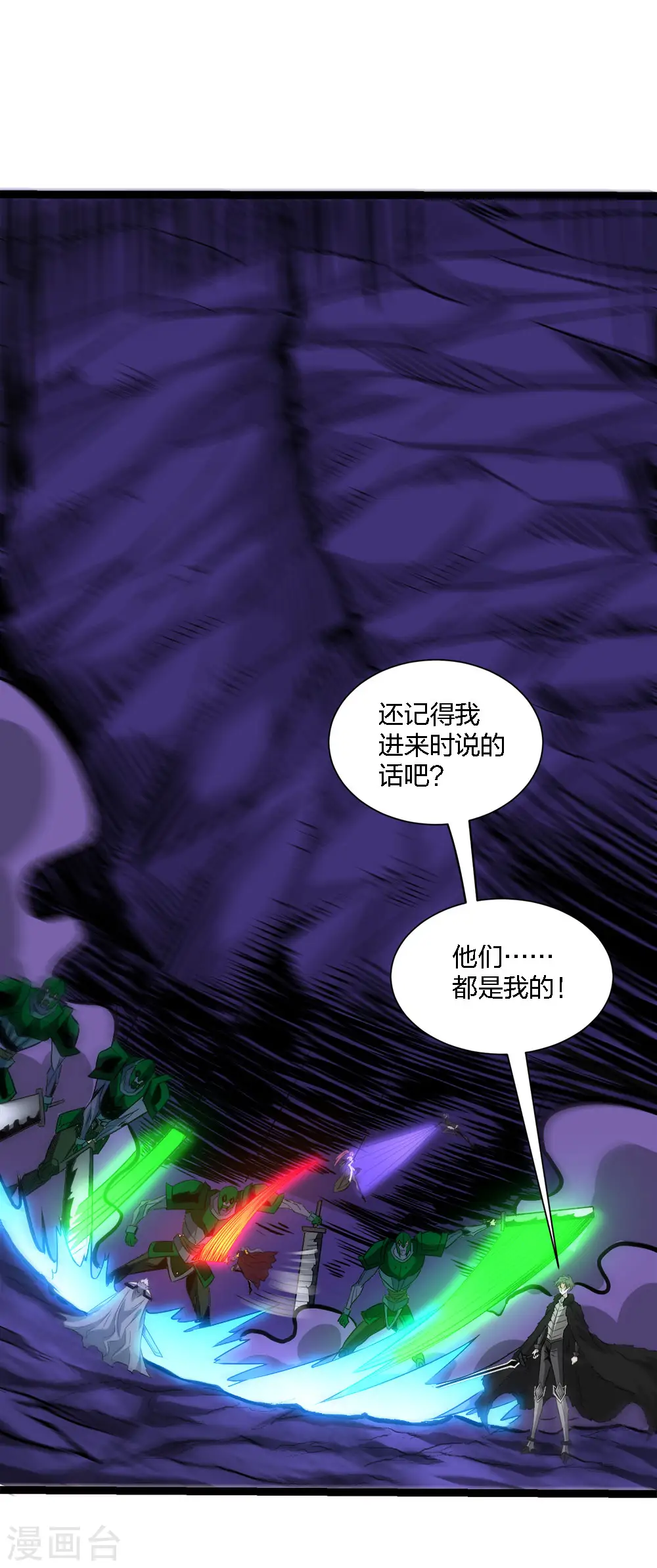 第210话 NPC26