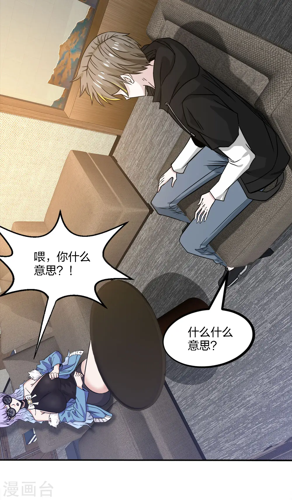 第236话 森山夜袭2