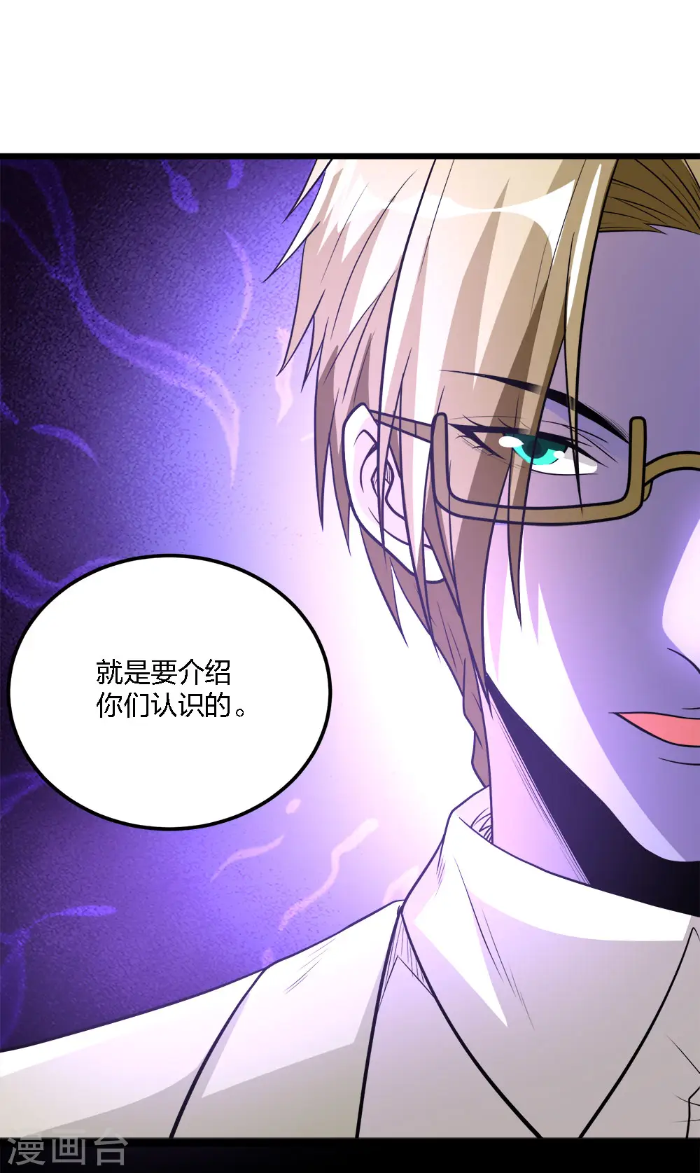 第166话 危机事务防控小组34