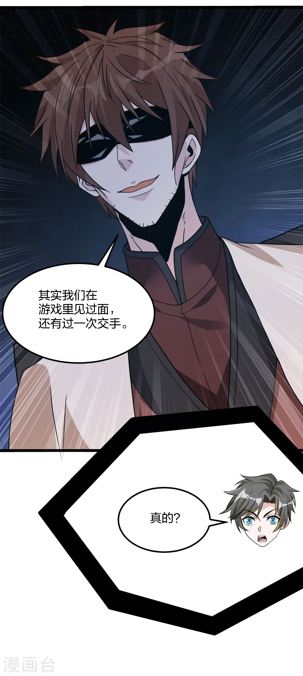 第169话 剑尊10