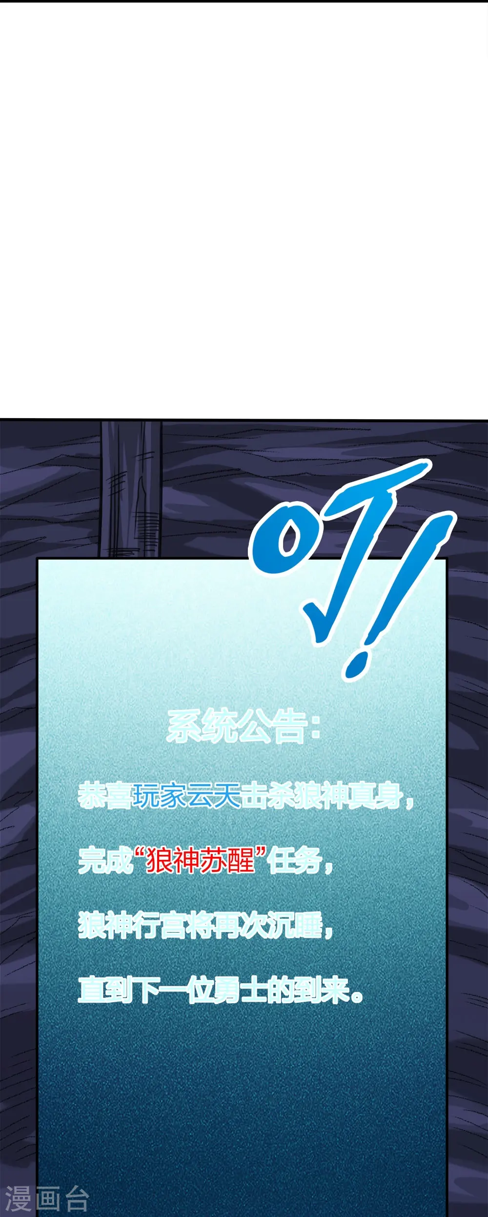 第245话 阻杀狼神30