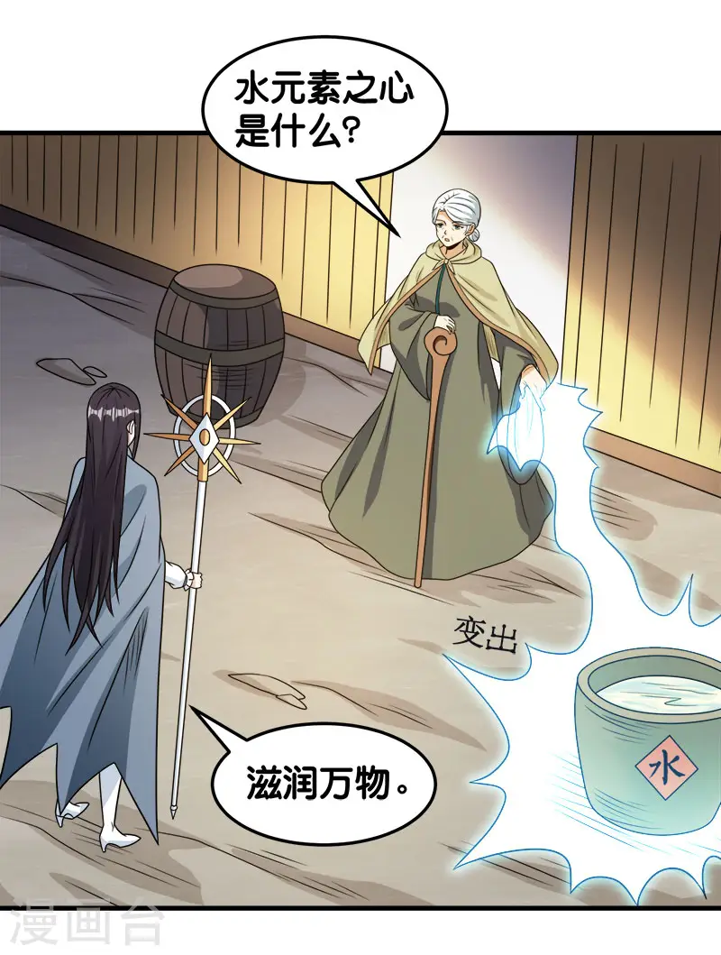 第85话 传承者17