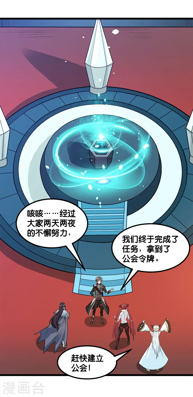 第137话 狩猎者之家28