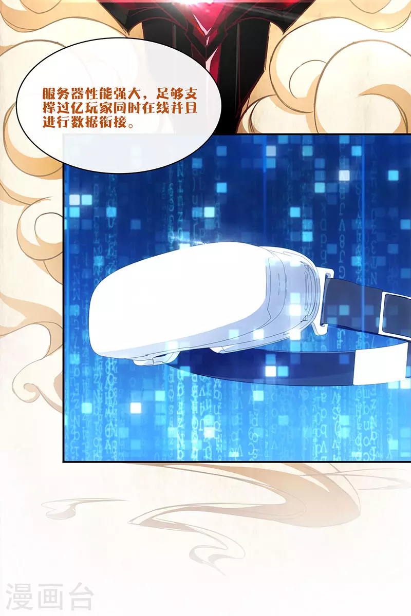 第1话 内侧第一高手惨变怪物？？3