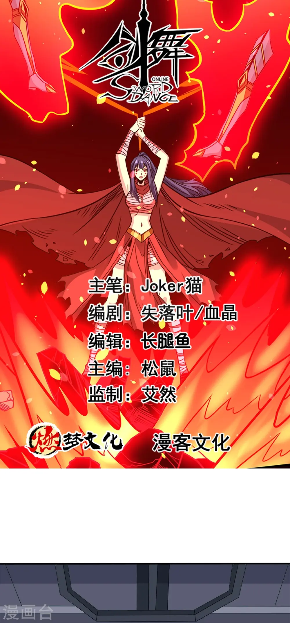 第255话 风波再起0