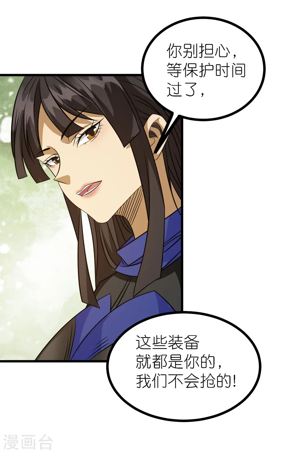 第249话 打怪兽5