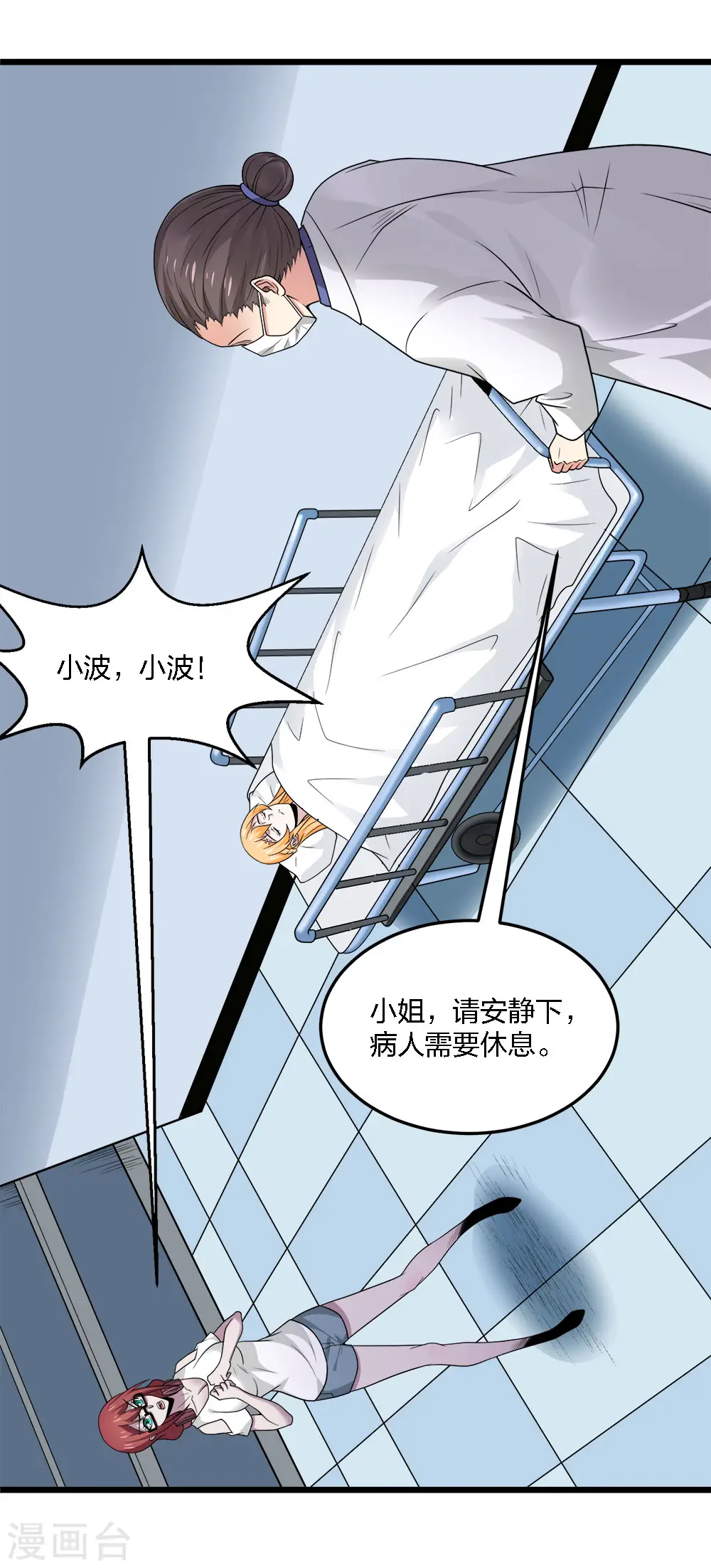 第196话 世界真相19