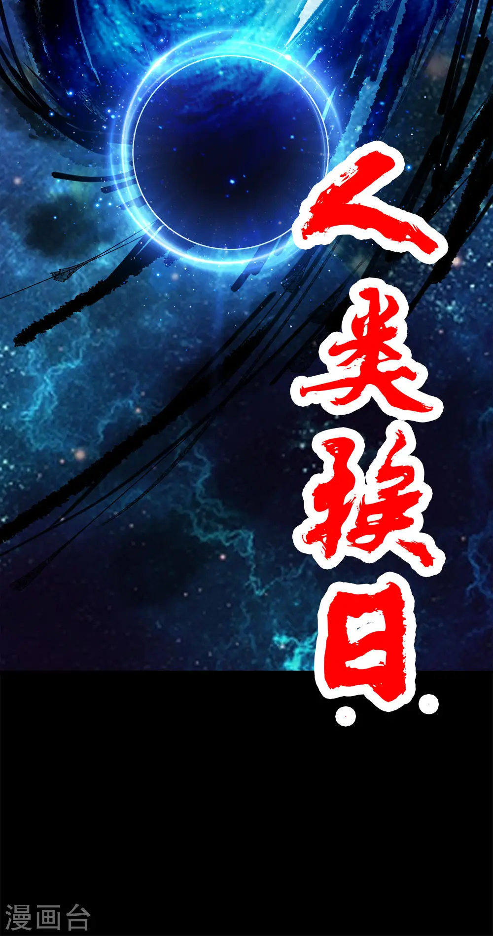 第196话 世界真相45