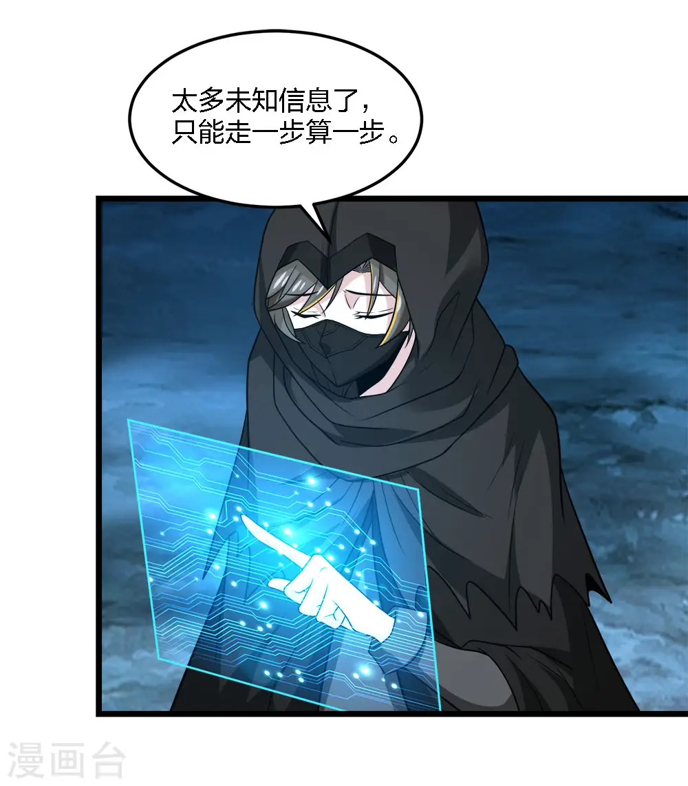 第228话 大巫妖徽章32