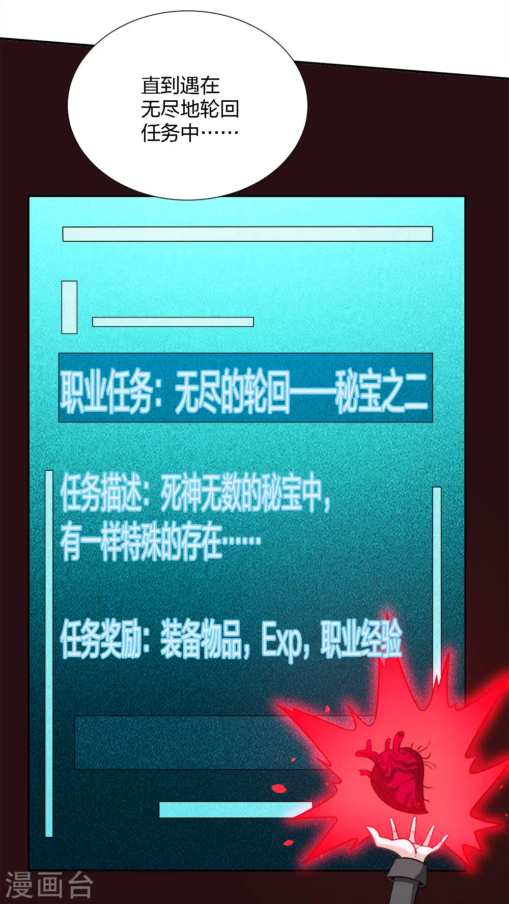 第226话 送你去见死神大人7