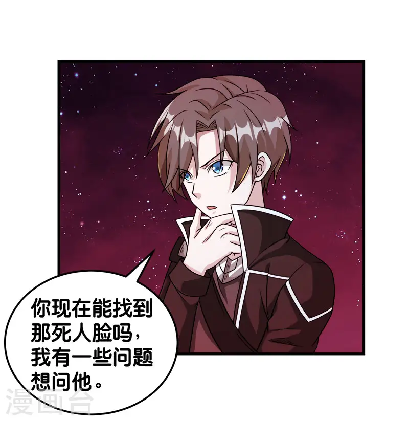 第85话 传承者1