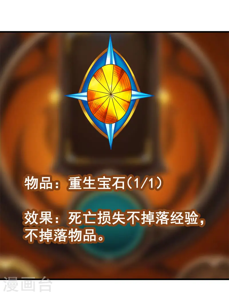 第121话 来自冷炎的挑战2