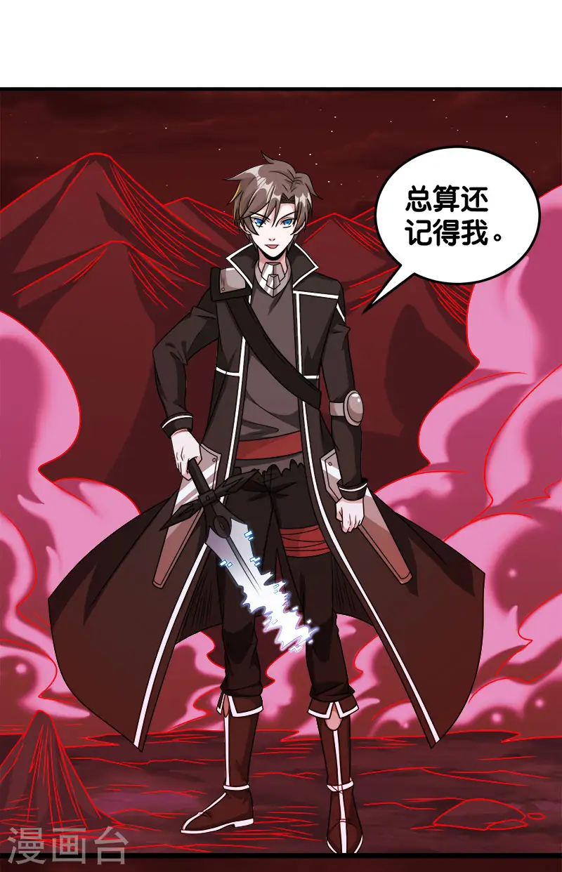 第84话 王的报仇之路1