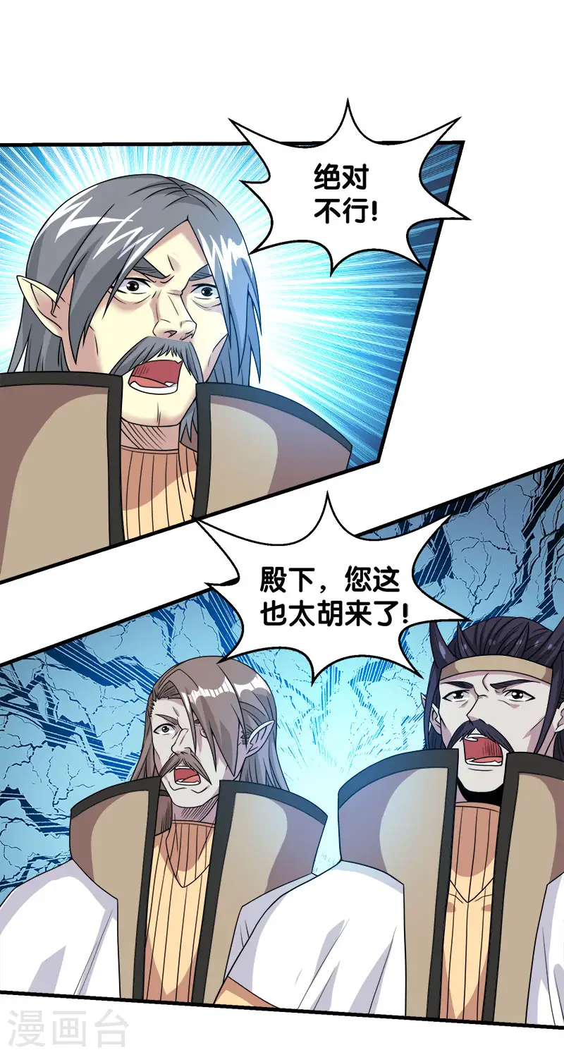第48话 月光圣池16