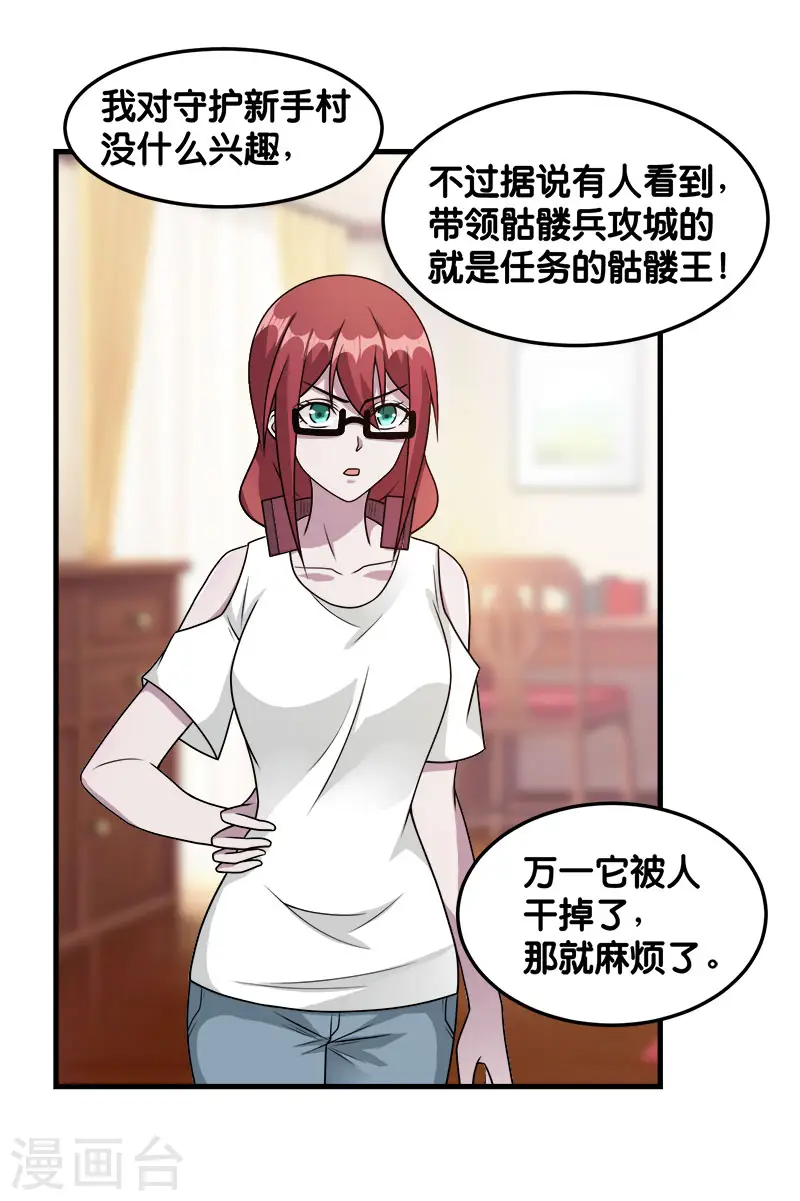 第89话 百鬼夜行8