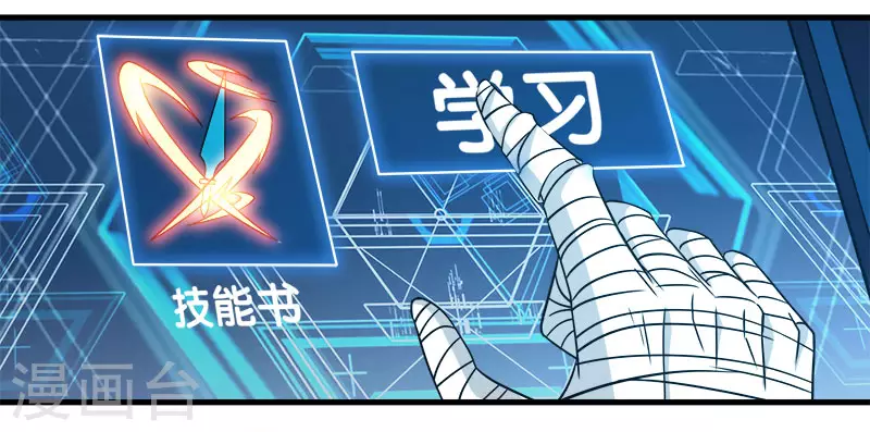 第31话 外敌进犯4
