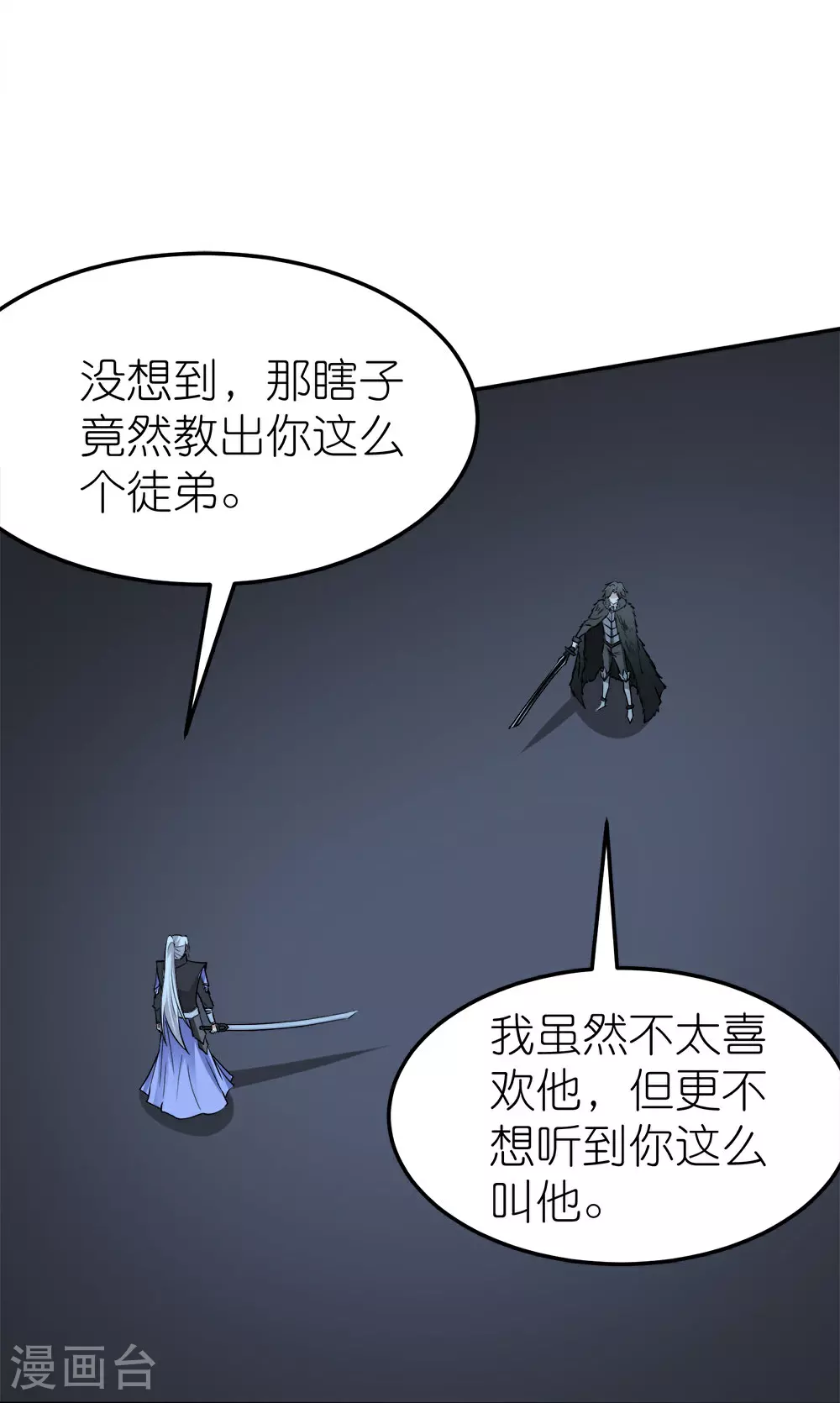 第261话 不同的结束14