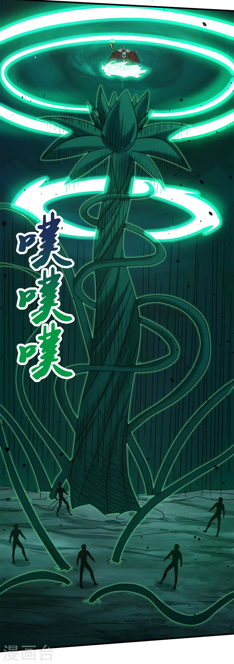 第57话 噬灵花8