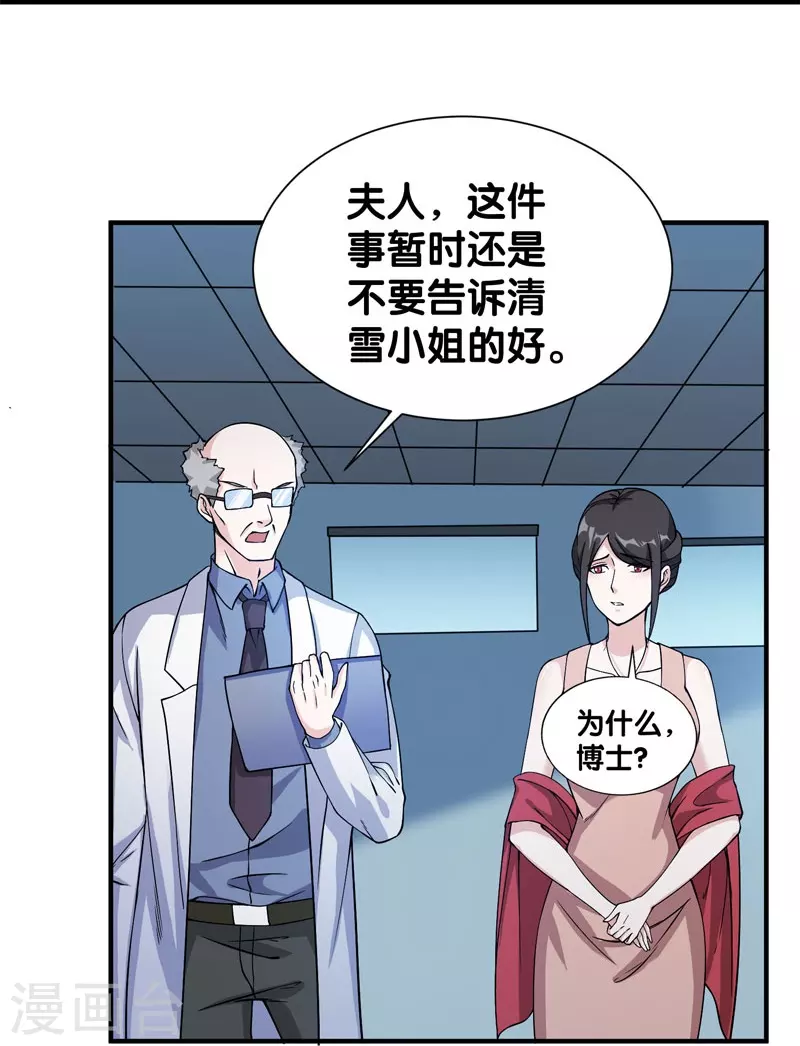 第6话 第一次升级28
