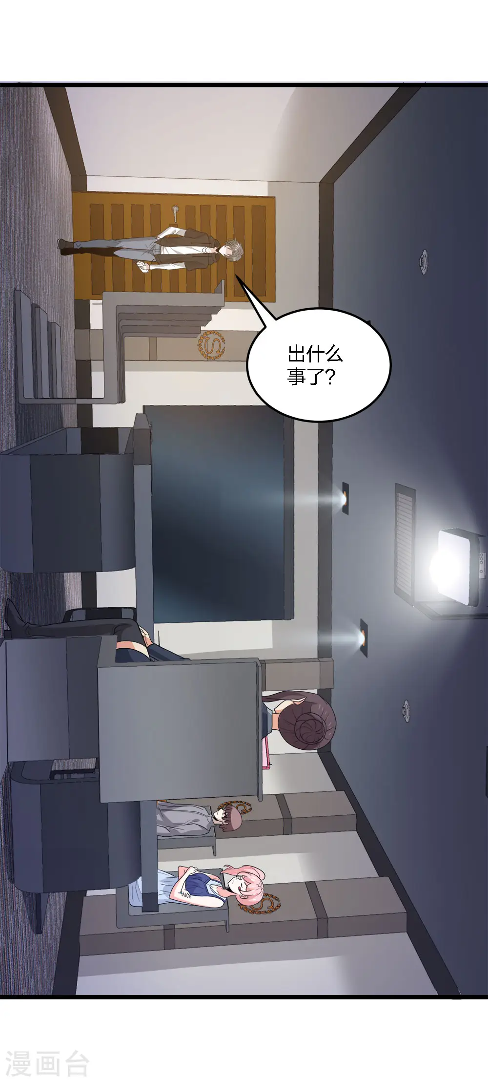 第206话 亡灵军师41
