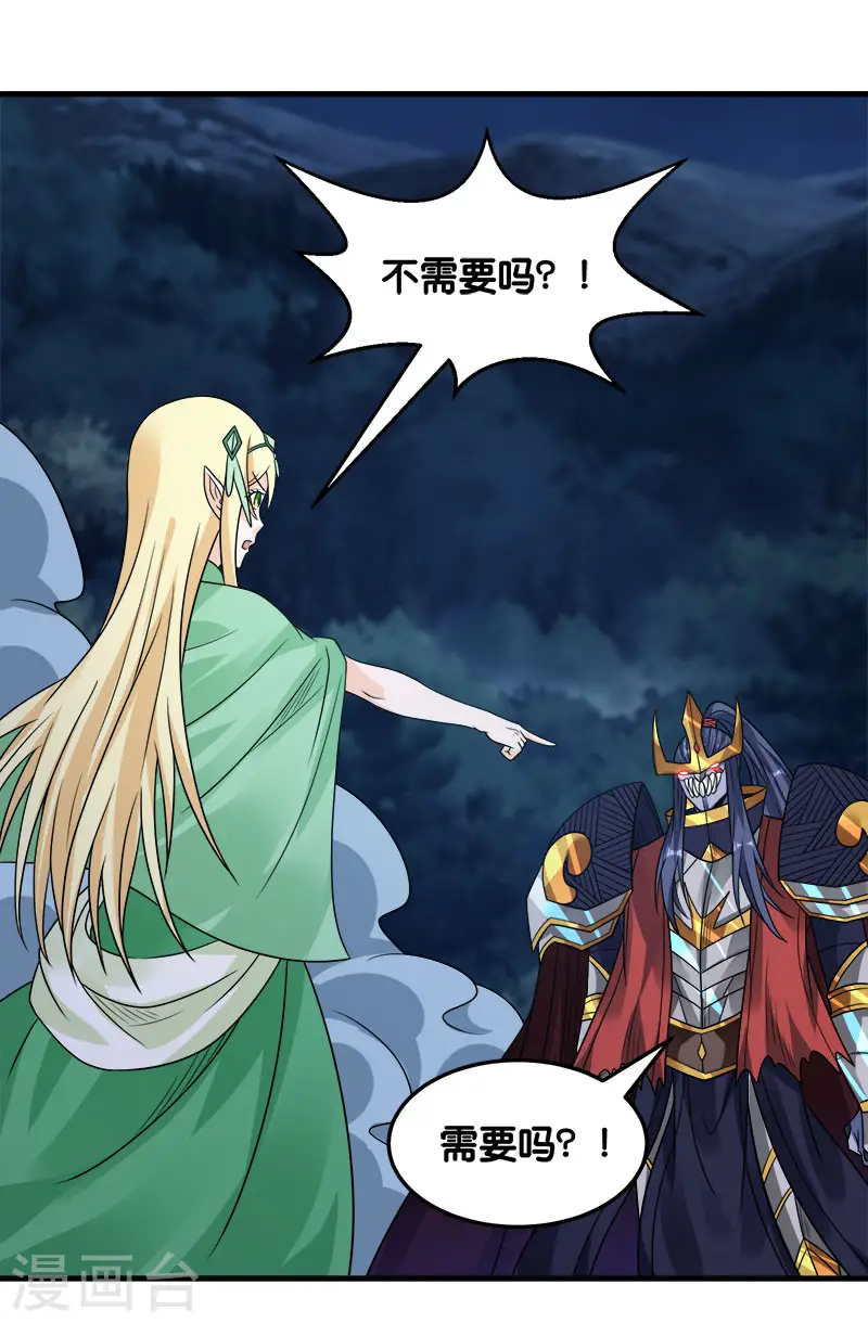 第96话 各方行动9