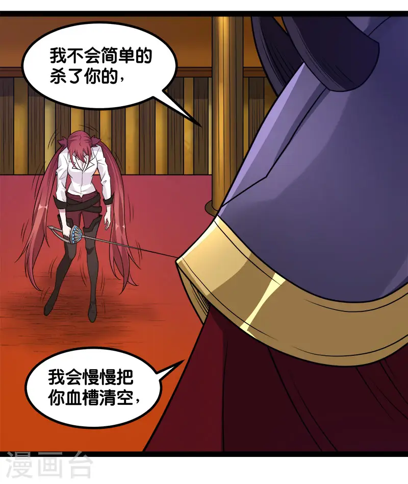 第142话 少女的愤怒14