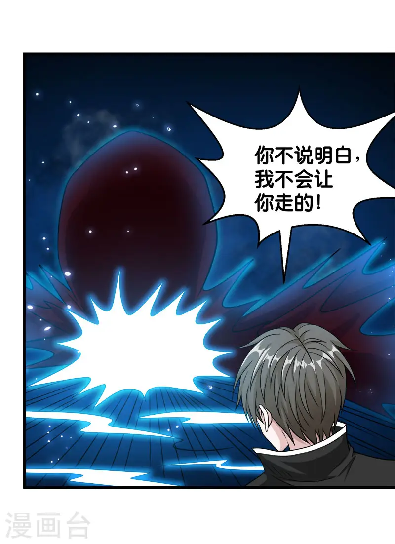 第69话 紧急维护24