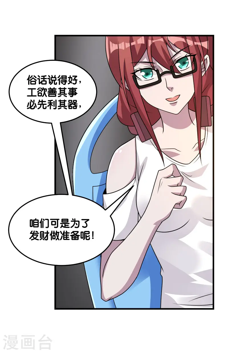 第99话 手环10