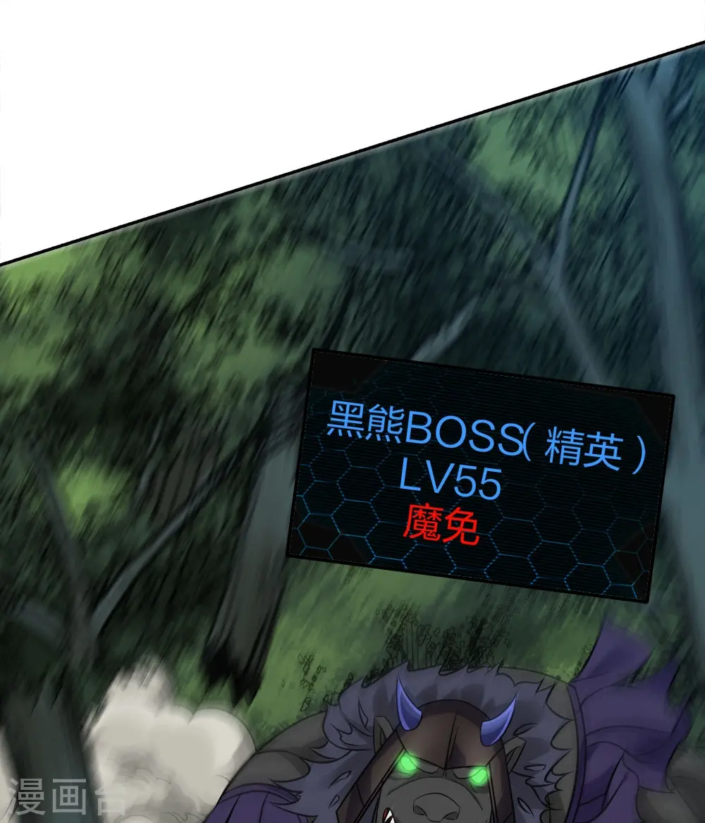 第249话 打怪兽13