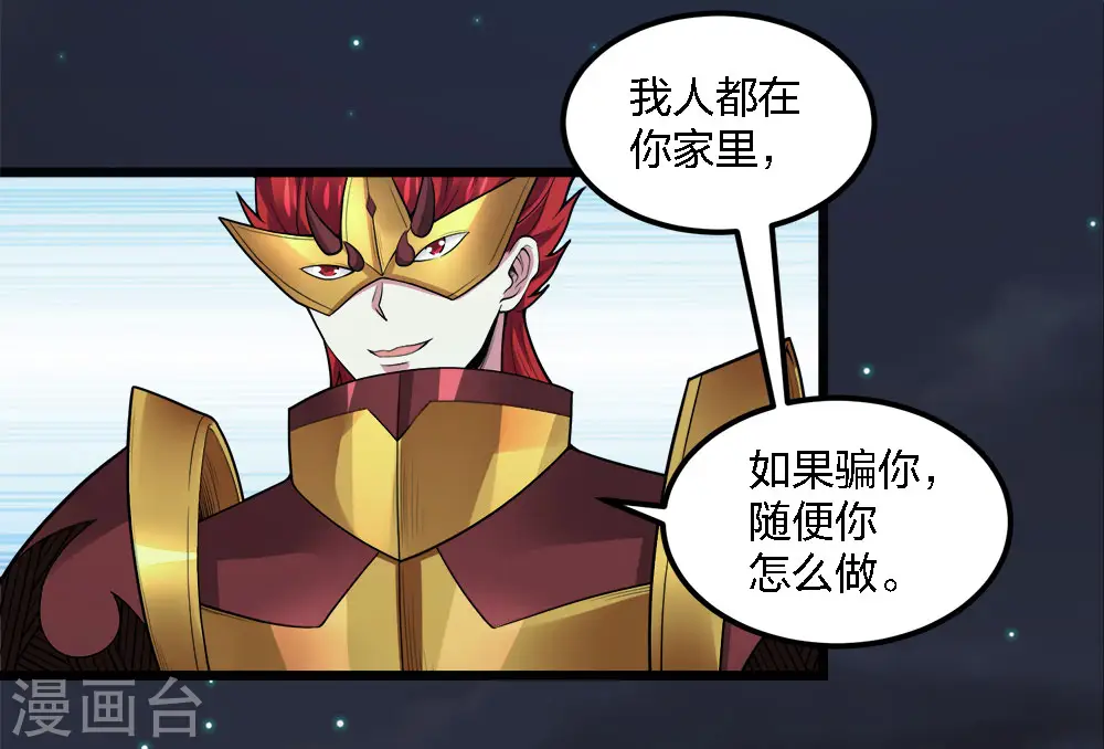 第185话 舍身3