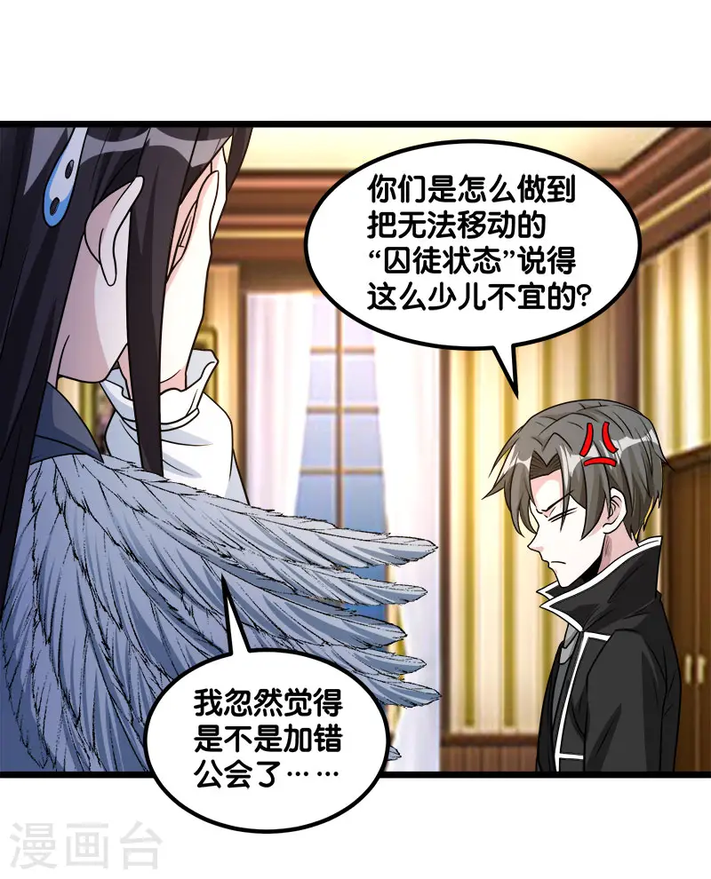 第139话 胜算？25