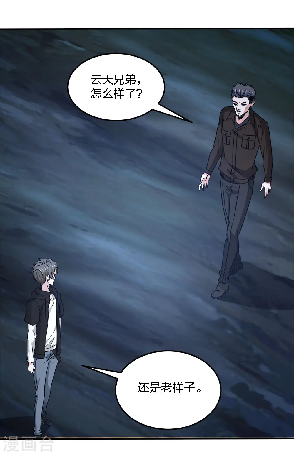 第236话 森山夜袭9