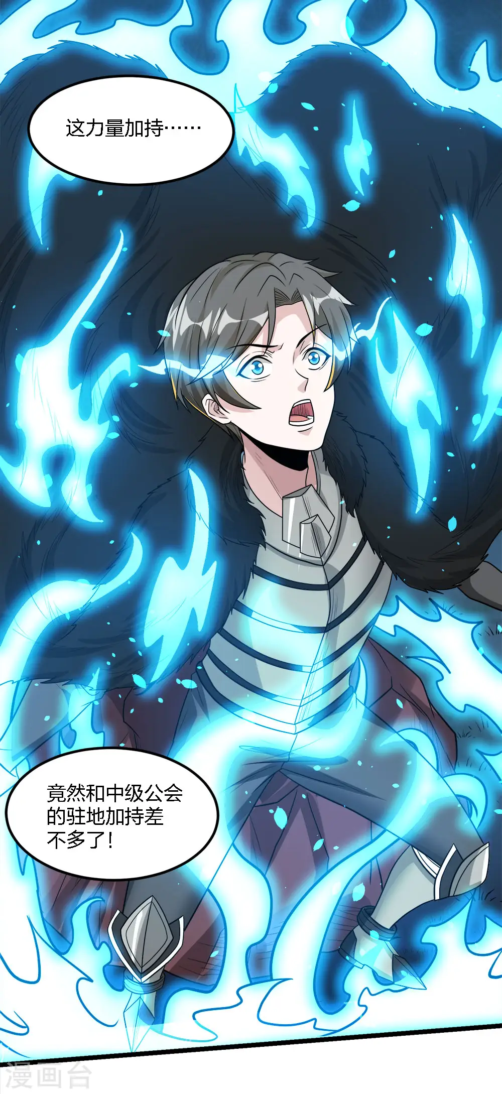 第176话 情报12