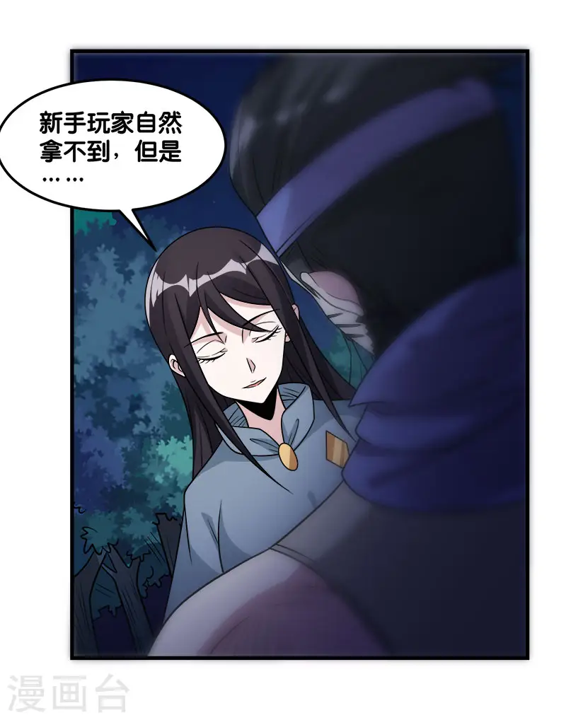 第120话 组队33
