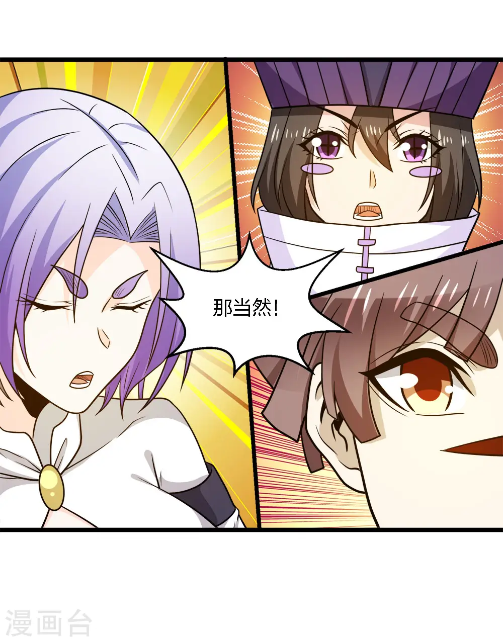 第207话 徐蕊的安排23