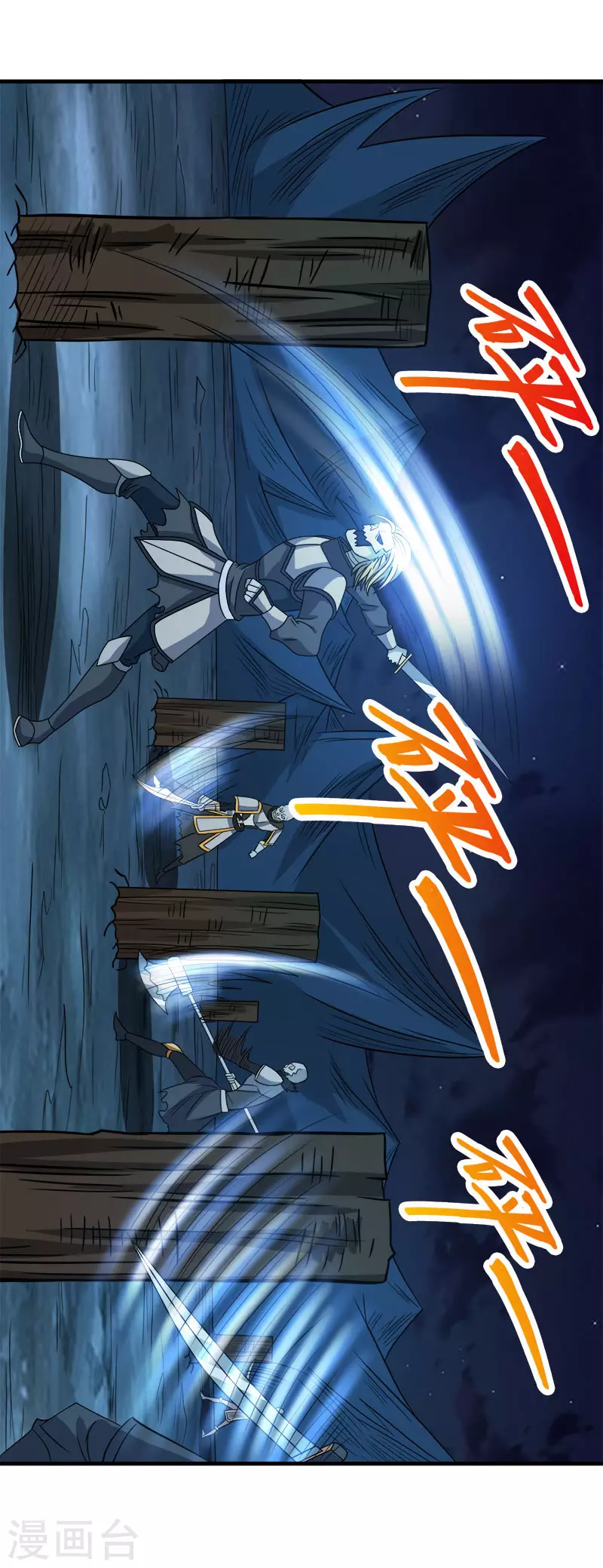 第30话 鬼火剑法！23