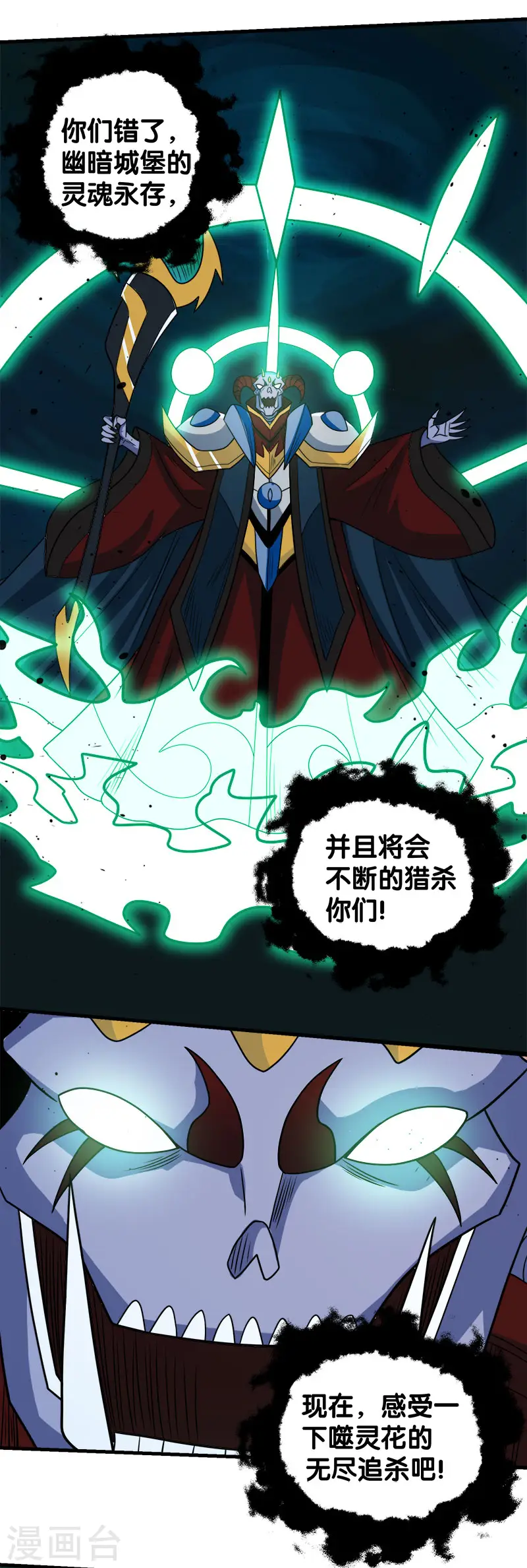 第57话 噬灵花7