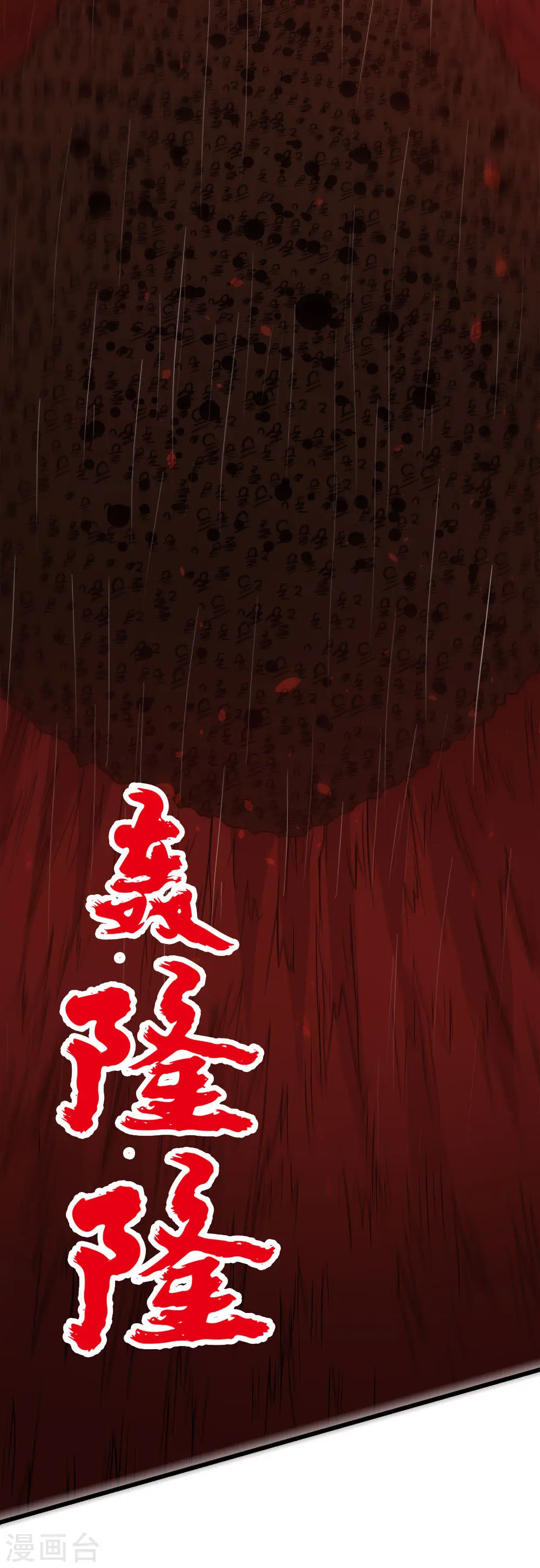 第204话 红中的小心思44